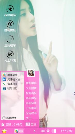 思念
