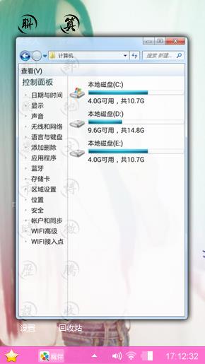 思念
