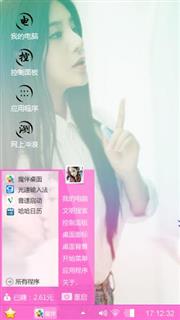 思念