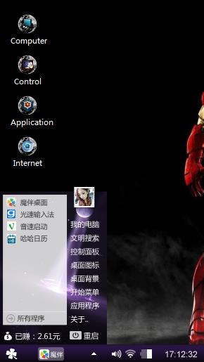 Ironsan