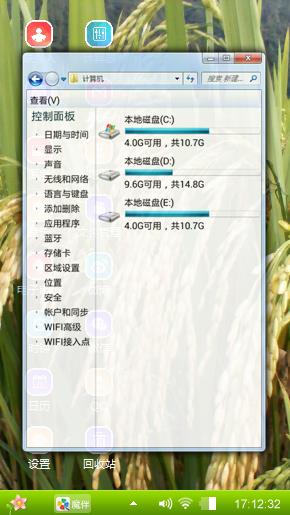 水稻