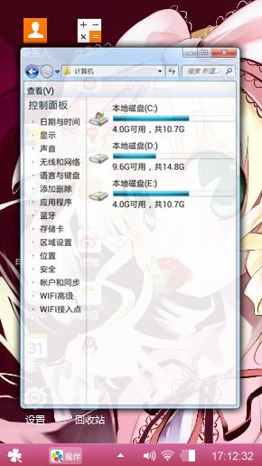 蔷薇少女