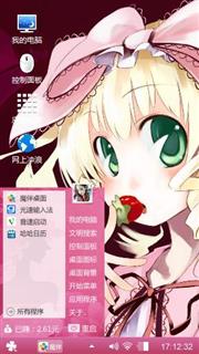 蔷薇少女