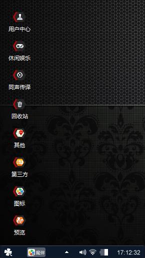 苹果主题