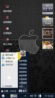 苹果主题
