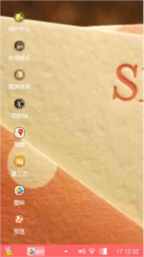 可爱的她
