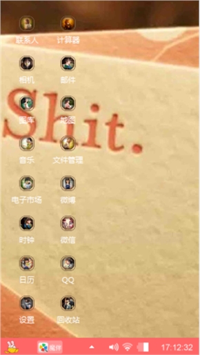 可爱的她