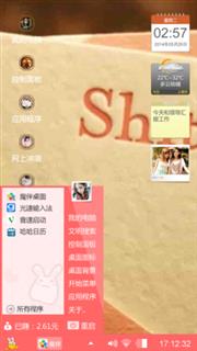 可爱的她