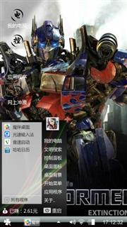 汉界