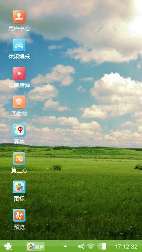 蓝天白云