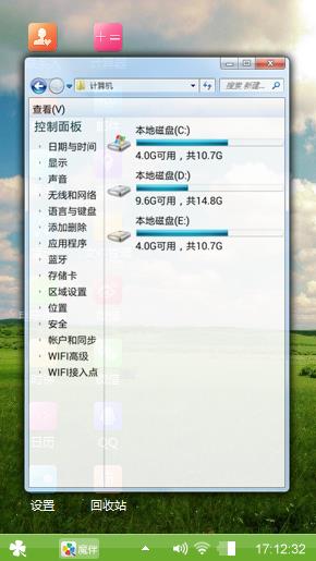 蓝天白云