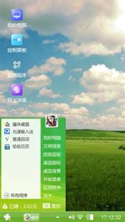 蓝天白云