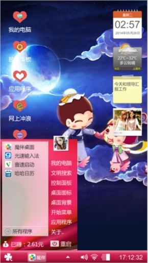月光下的伴侣
