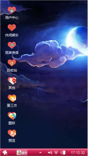 月光下的伴侣