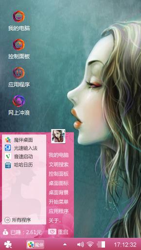 梦想依偎