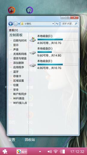 梦想依偎