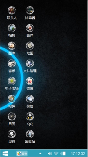魔球桌面