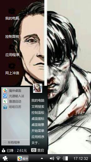 人格分裂