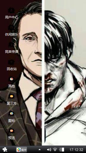 人格分裂