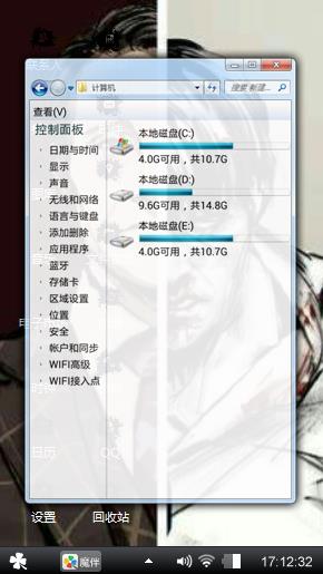 人格分裂