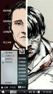 人格分裂