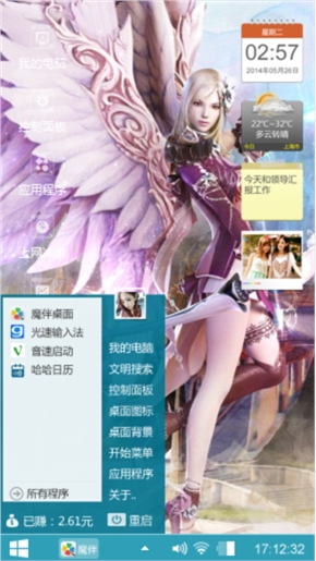 游戏