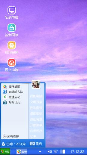 彩霞满天