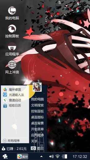 黑蛇舞台