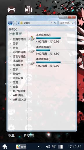黑蛇舞台