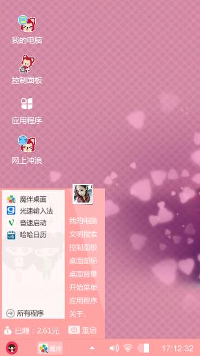 清新