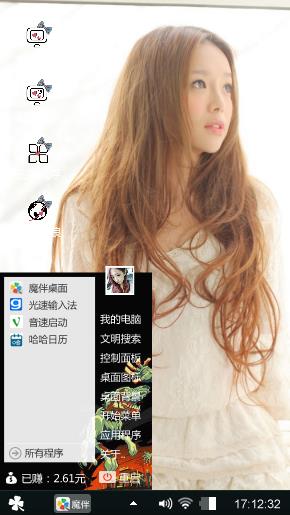 美美主题