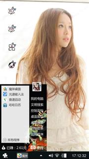 美美主题