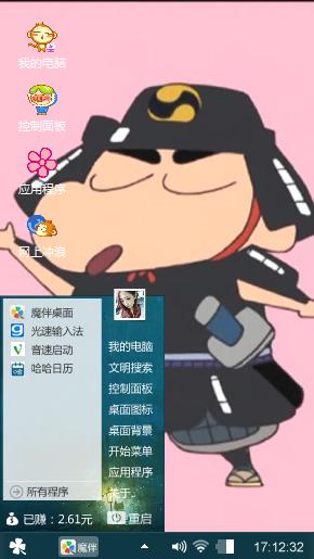 蜡笔小新武士