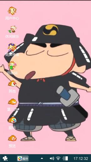 蜡笔小新武士