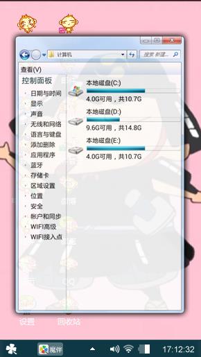 蜡笔小新武士