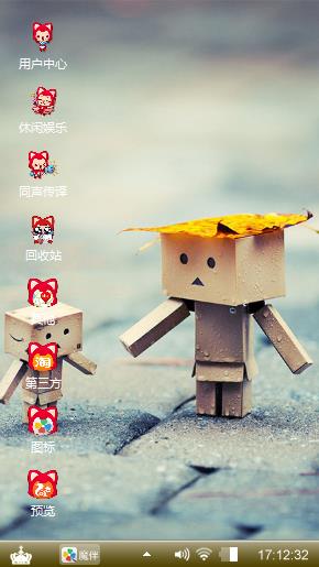 纸盒人