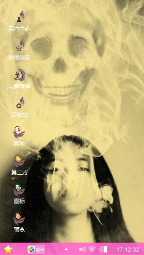 幻象