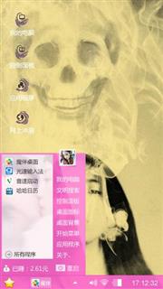 幻象