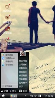 爱情 两颗心