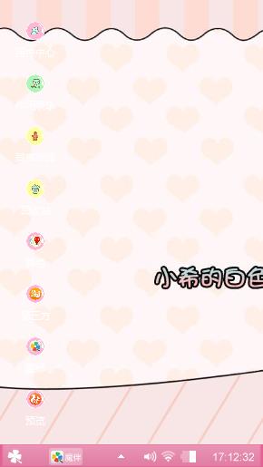 安逸
