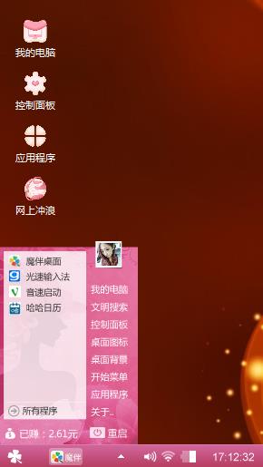 Windows主题