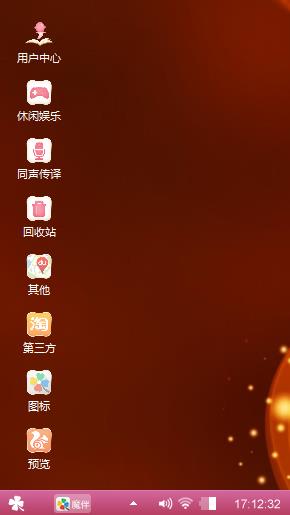Windows主题