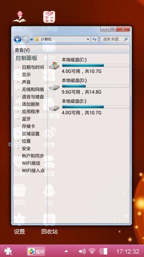 Windows主题