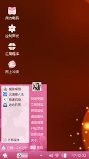 Windows主题