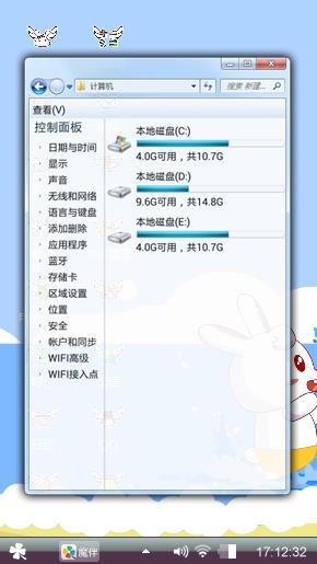 海边萌兔