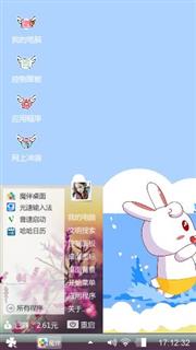 海边萌兔
