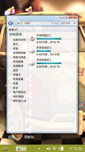 卡通车