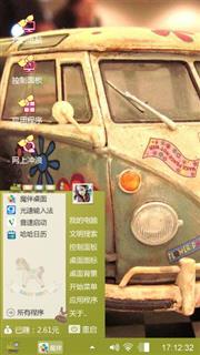 卡通车