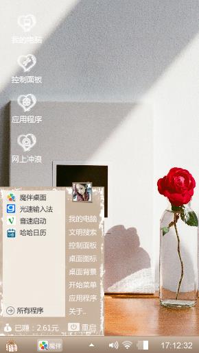 独爱