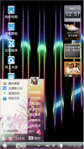 色彩人生